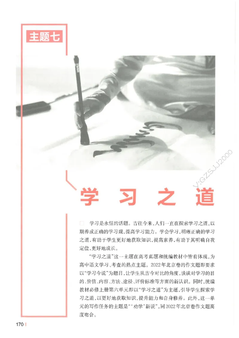 一本-高考语文满分作文_2025年6月_250605高考语文作文主题预测