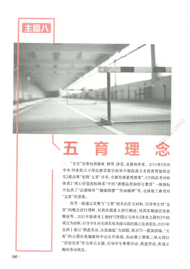 一本-高考语文满分作文_2025年6月_250605高考语文作文主题预测