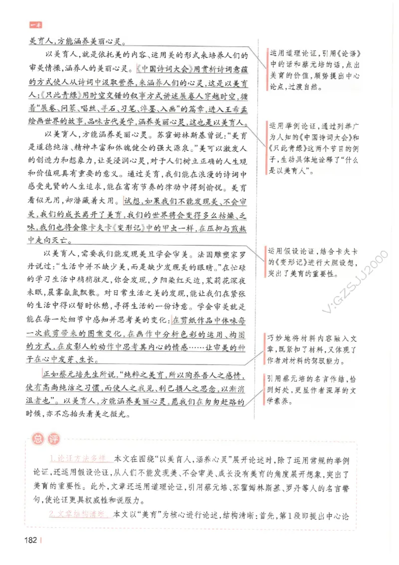 一本-高考语文满分作文_2025年6月_250605高考语文作文主题预测