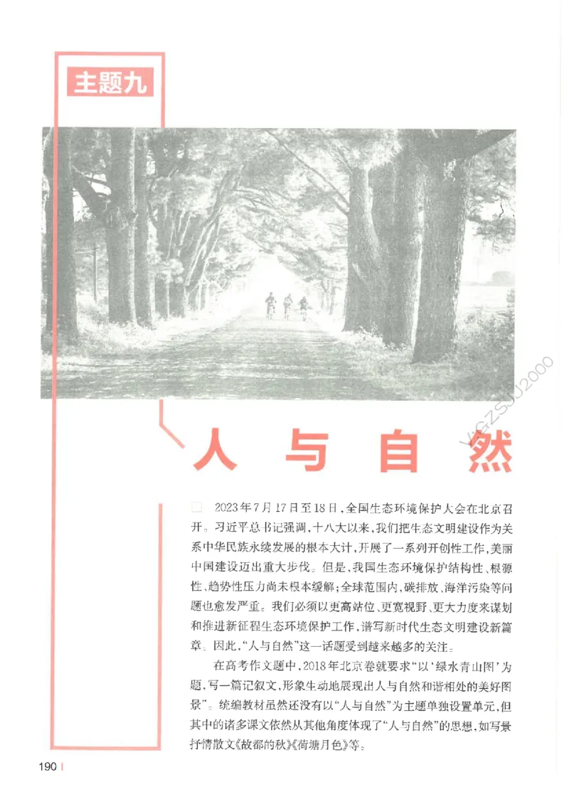 一本-高考语文满分作文_2025年6月_250605高考语文作文主题预测