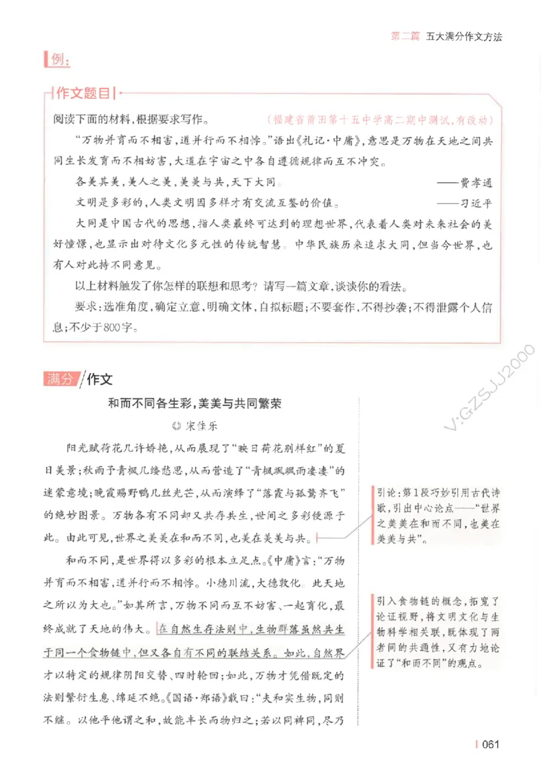 一本-高考语文满分作文_2025年6月_250605高考语文作文主题预测