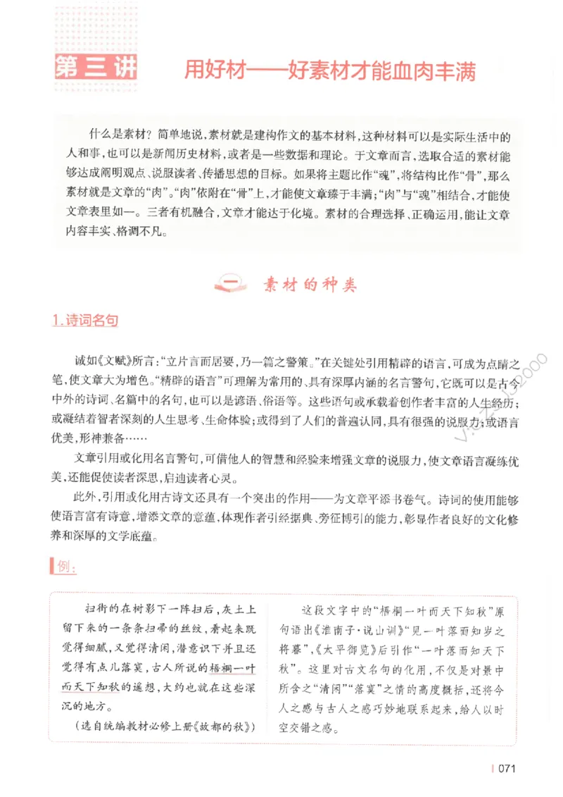 一本-高考语文满分作文_2025年6月_250605高考语文作文主题预测