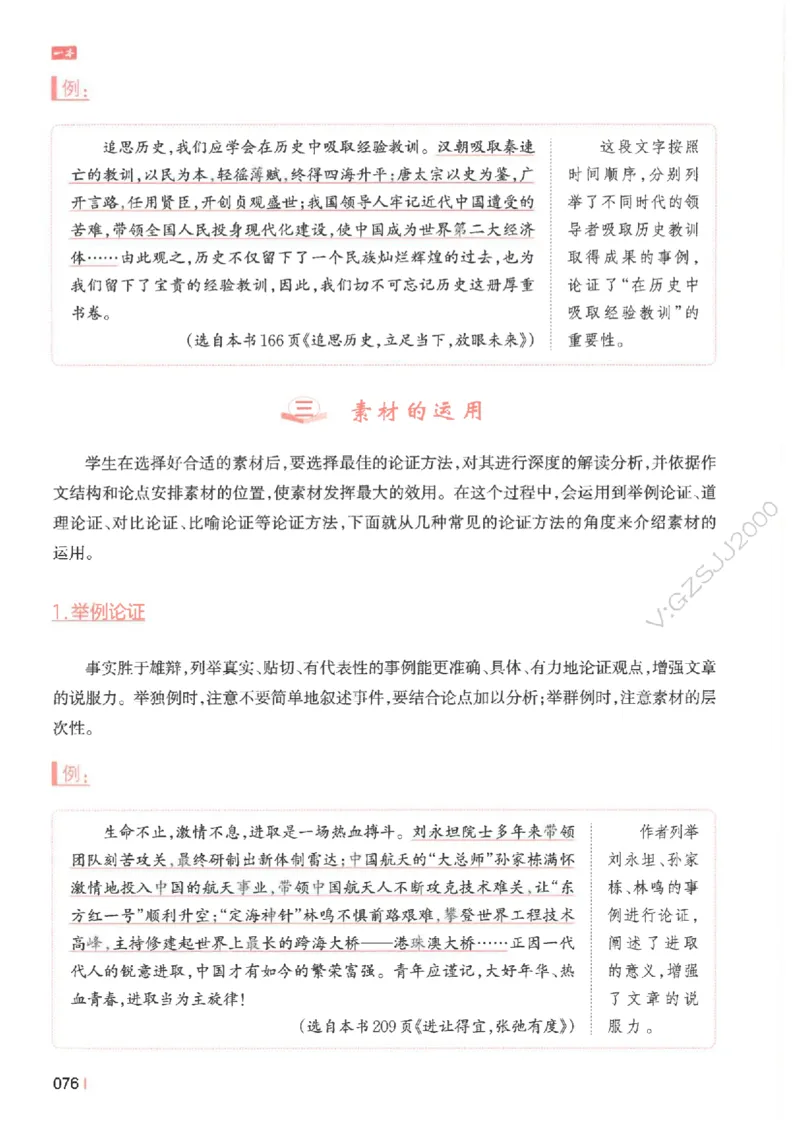 一本-高考语文满分作文_2025年6月_250605高考语文作文主题预测