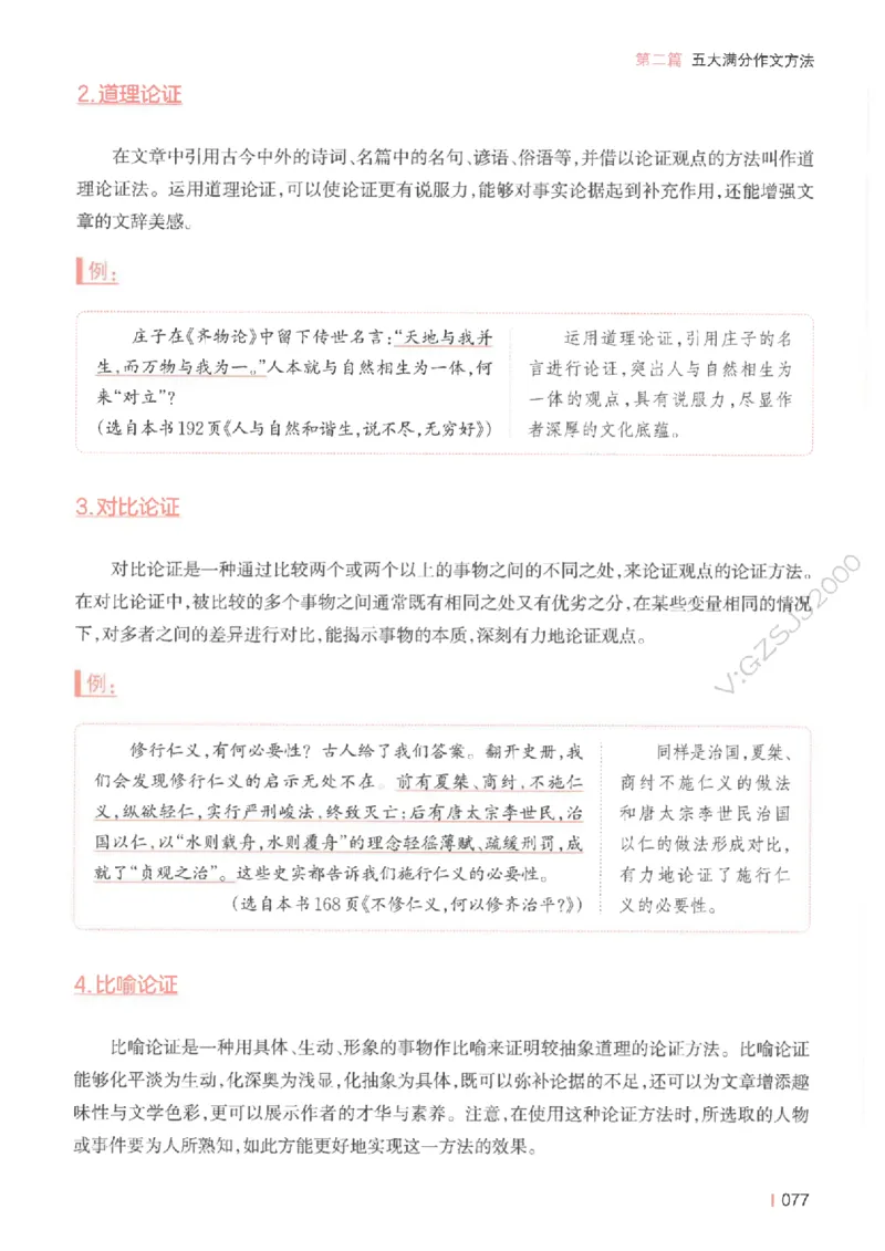 一本-高考语文满分作文_2025年6月_250605高考语文作文主题预测