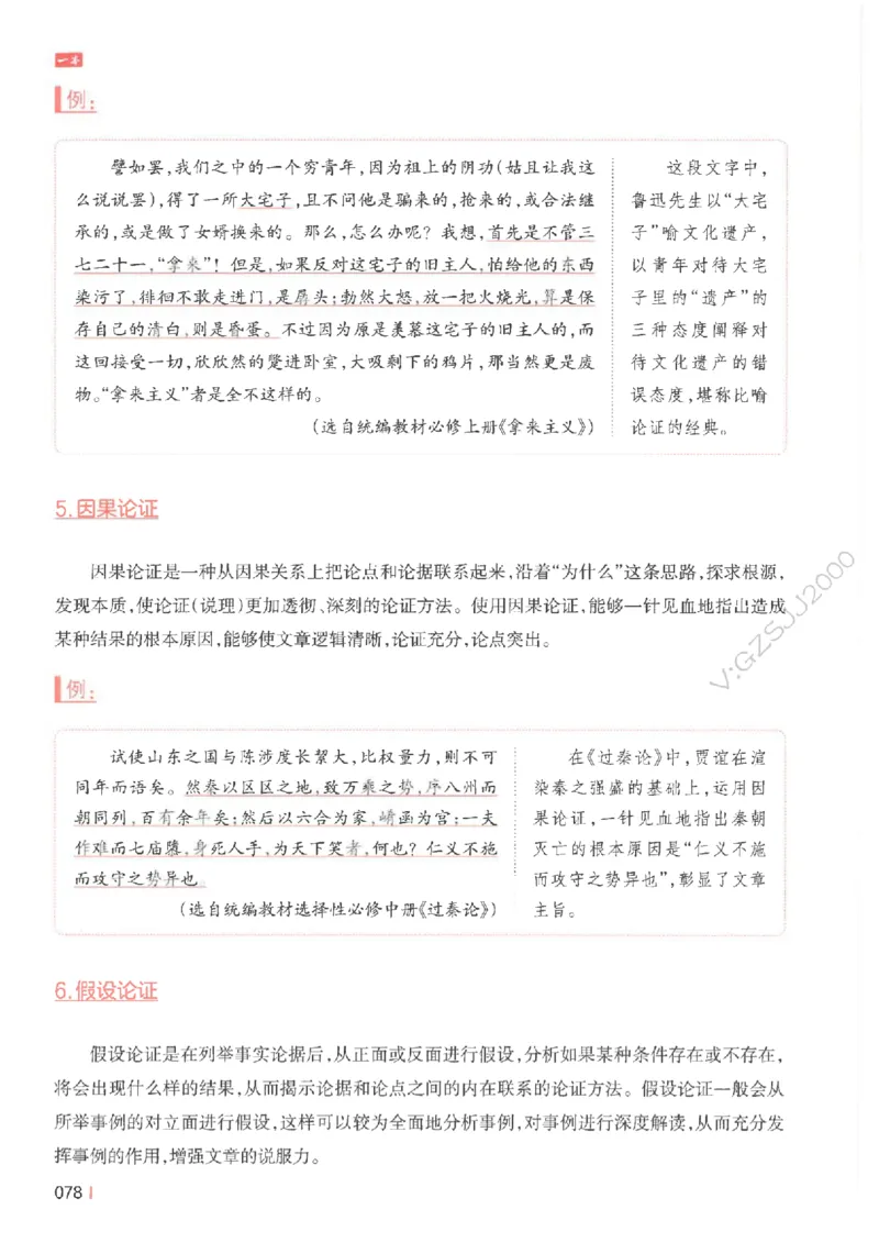 一本-高考语文满分作文_2025年6月_250605高考语文作文主题预测