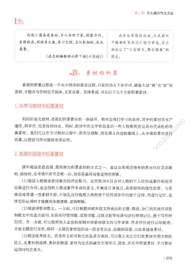 一本-高考语文满分作文_2025年6月_250605高考语文作文主题预测