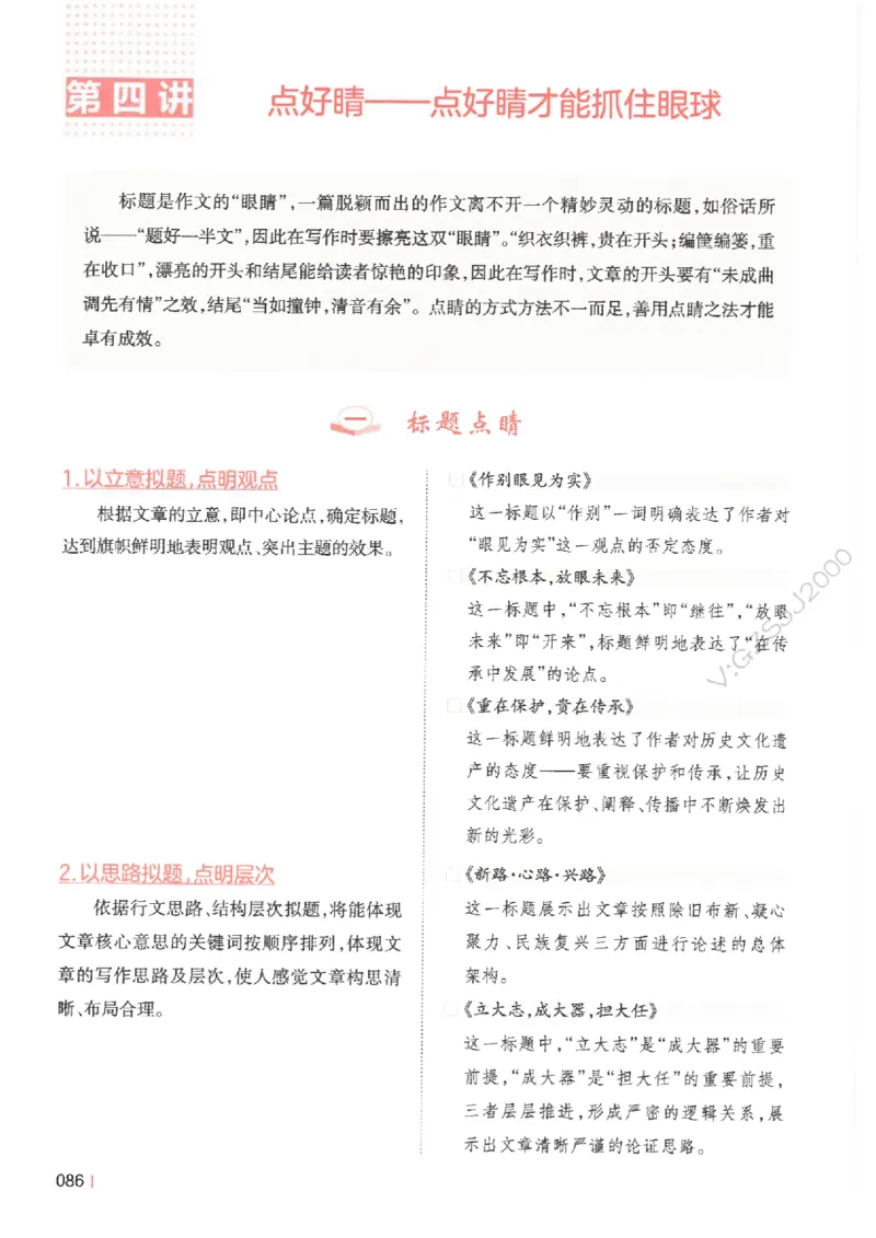 一本-高考语文满分作文_2025年6月_250605高考语文作文主题预测