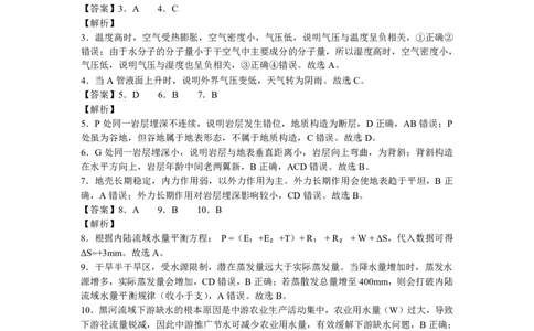 江西省赣州市十八县（市、区）二十四校联考2026届高三上学期期中考试地理答案（PDF版）_251114江西省赣州市十八县（市、区）二十四校联考2026届高三上学期期中考试试卷（全科）