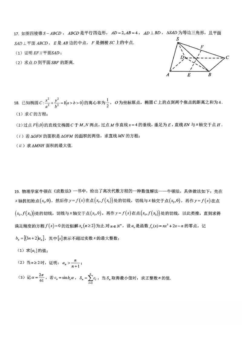 数学育才中学25-26学年上高三12月月考试卷_2025年12月_251207重庆市育才中学校2025-2026学年高三上学期12月月考（全科）_重庆市育才中学校2025-2026学年高三上学期12月月考数学