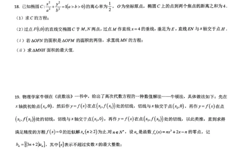 数学育才中学25-26学年上高三12月月考试卷_2025年12月_251207重庆市育才中学校2025-2026学年高三上学期12月月考（全科）_重庆市育才中学校2025-2026学年高三上学期12月月考数学