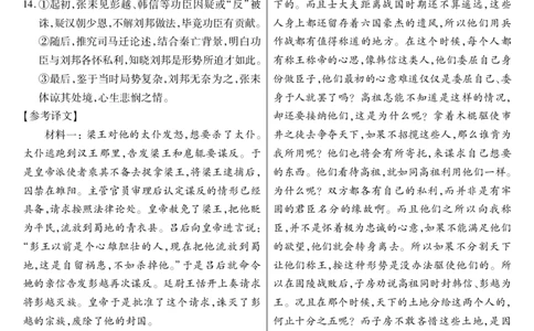 新时代高中教育联合体2025年11月高三学年期中联考巩固卷（二）语文答案_251112黑龙江省新时代高中教育联合体2025年11月高三学年期中联考巩固卷（二）（全科）