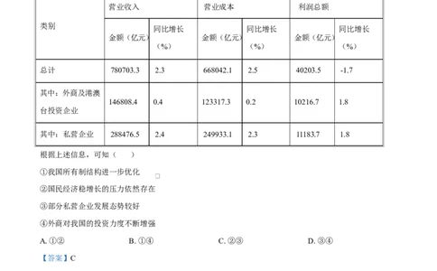 2026届浙江省丽水、湖州、衢州三地市高三上学期11月教学质量检测政治试题Word版含解析_251107浙江省丽水、湖州、衢州三地市2026届高三上学期11月教学质量检测（全科）