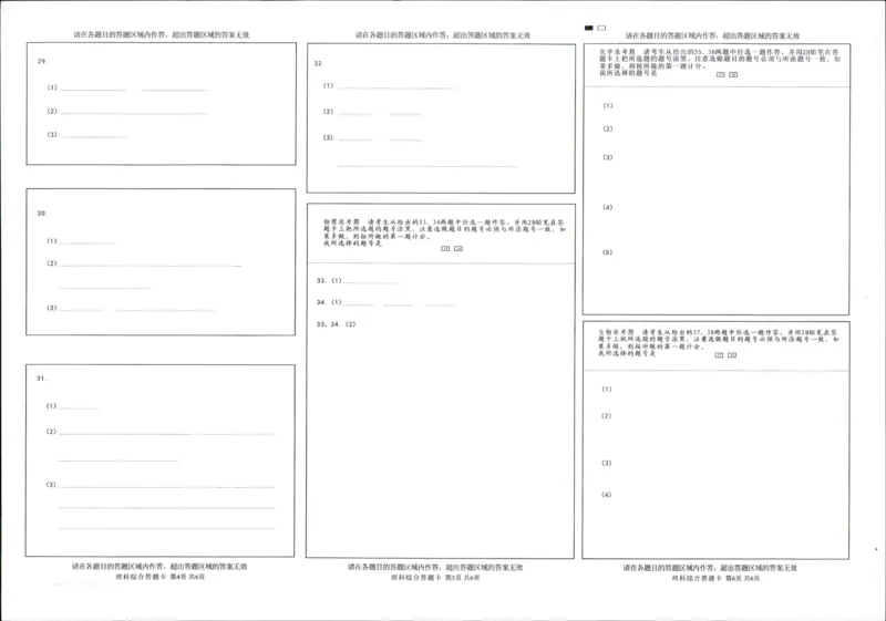 2024届四川省绵阳市高三第二次诊断性考试理综试卷_2024届四川省绵阳市高三上学期第二次诊断性考试（二模）_2024届四川省绵阳市高三上学期第二次诊断性考试（二模）理综