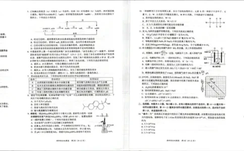2024届四川省绵阳市高三第二次诊断性考试理综试卷_2024届四川省绵阳市高三上学期第二次诊断性考试（二模）_2024届四川省绵阳市高三上学期第二次诊断性考试（二模）理综