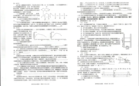 2024届四川省绵阳市高三第二次诊断性考试理综试卷_2024届四川省绵阳市高三上学期第二次诊断性考试（二模）_2024届四川省绵阳市高三上学期第二次诊断性考试（二模）理综
