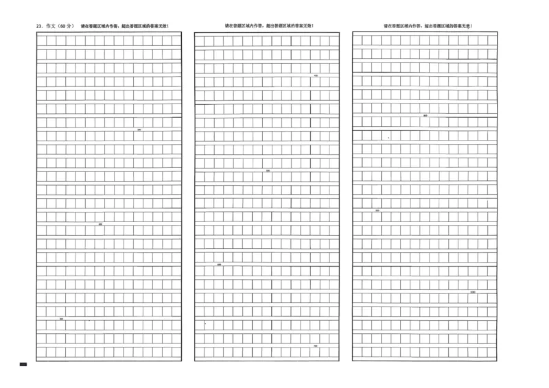 语文答题卡_251103湖北省鄂东南教育联盟2025-2026学年高三上学期11月联考_语文