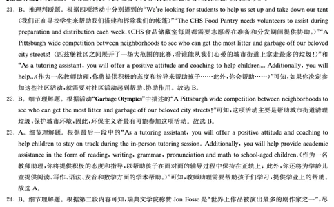 英语答案（长郡五）_2024届湖南省长沙市长郡中学高三上学期月考（五）_湖南省长沙市长郡中学2024届高三上学期月考（五）英语