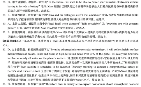 英语答案（长郡五）_2024届湖南省长沙市长郡中学高三上学期月考（五）_湖南省长沙市长郡中学2024届高三上学期月考（五）英语