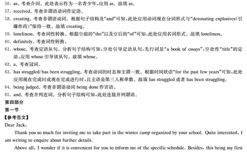 英语答案（长郡五）_2024届湖南省长沙市长郡中学高三上学期月考（五）_湖南省长沙市长郡中学2024届高三上学期月考（五）英语