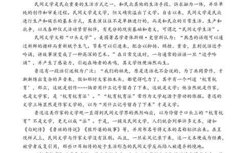 湖北省荆州中学2025-2026学年高三上学期11月月考语文试题_2025年12月_251201湖北荆州中学2026届高三上学期11月月考（全科）