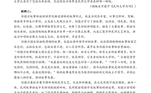 湖北省荆州中学2025-2026学年高三上学期11月月考语文试题_2025年12月_251201湖北荆州中学2026届高三上学期11月月考（全科）
