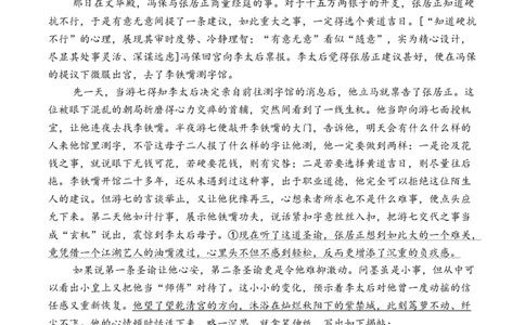 湖北省荆州中学2025-2026学年高三上学期11月月考语文试题_2025年12月_251201湖北荆州中学2026届高三上学期11月月考（全科）