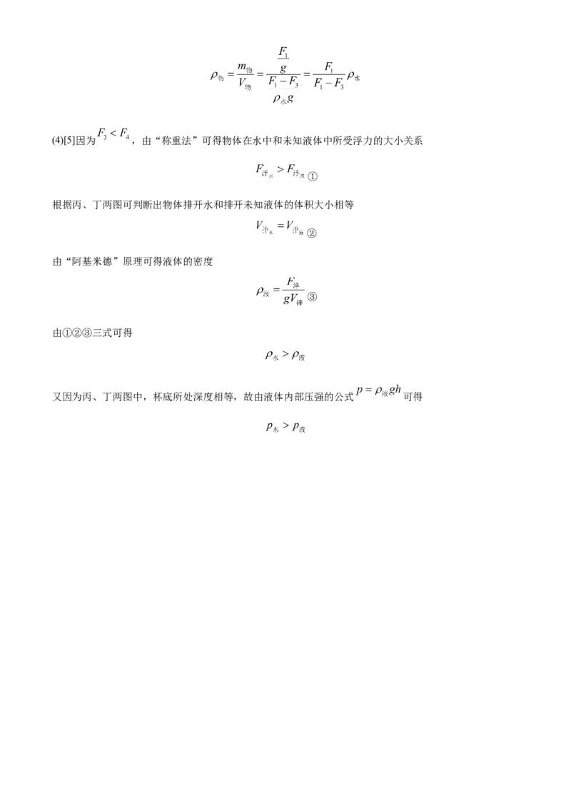 精品解析：2020年吉林省中考物理试题（解析版）_中考真题_4.物理中考真题2015-2024年_2020中考物理真题110份_2020年中考真题精品解析物理（吉林卷）精编word版