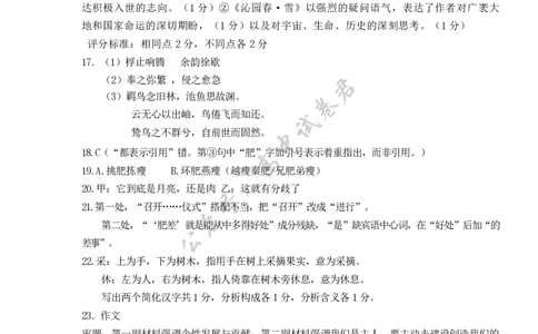 2025年硚口区高三起点质量检测语文参考答案_2025年7月_250728湖北省武汉市硚口区2025-2026学年高三上学期7月起点质量检测（全科）