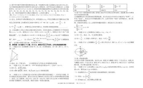 2数学（试题卷）2024届高三第六次月水平检测_2024届湖南省常德市第一中学高三上学期第六次月考_湖南省常德市第一中学2024届高三上学期第六次月考数学