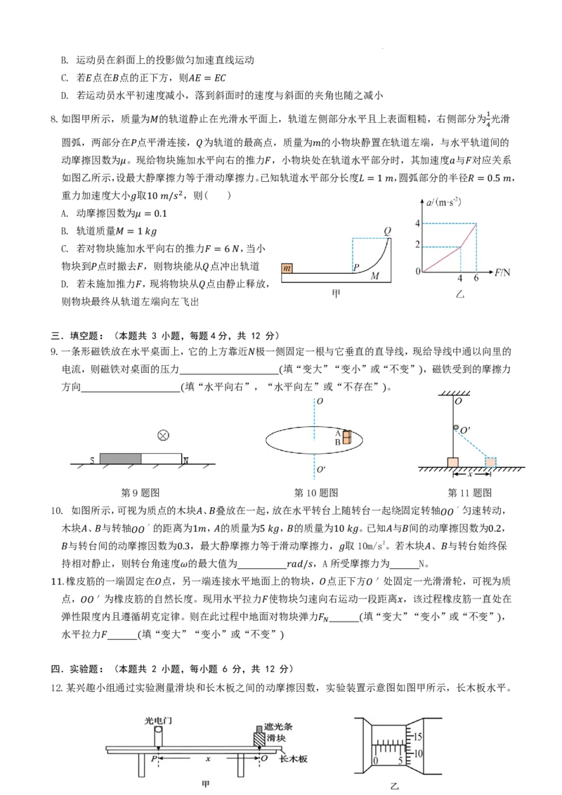 厦门外国语学校2026届高三上学期12月月考物理试题_2025年12月_251208福建省厦门外国语学校2025-2026学年高三上学期12月月考（全科）