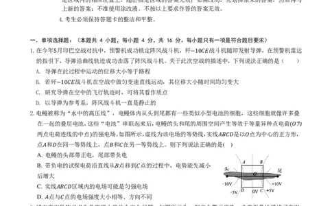 厦门外国语学校2026届高三上学期12月月考物理试题_2025年12月_251208福建省厦门外国语学校2025-2026学年高三上学期12月月考（全科）