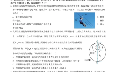 厦门外国语学校2026届高三上学期12月月考物理试题_2025年12月_251208福建省厦门外国语学校2025-2026学年高三上学期12月月考（全科）