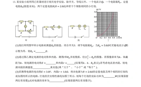 厦门外国语学校2026届高三上学期12月月考物理试题_2025年12月_251208福建省厦门外国语学校2025-2026学年高三上学期12月月考（全科）