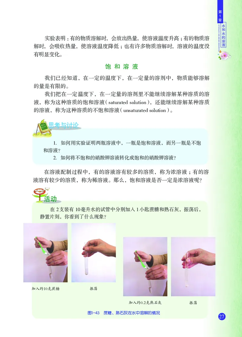 浙教版8年级科学上册高清教材_4-教培资料-26年最新资料-同步更新_初中高中教资_03科三专项（进去保存报考的学科即可）_02科三专项（笔记真题思维导图教学设计版本二）