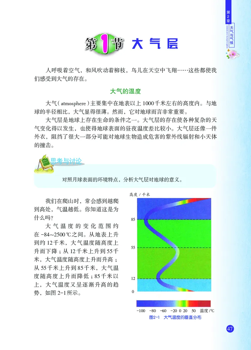 浙教版8年级科学上册高清教材_4-教培资料-26年最新资料-同步更新_初中高中教资_03科三专项（进去保存报考的学科即可）_02科三专项（笔记真题思维导图教学设计版本二）