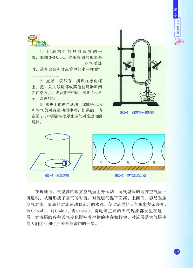 浙教版8年级科学上册高清教材_4-教培资料-26年最新资料-同步更新_初中高中教资_03科三专项（进去保存报考的学科即可）_02科三专项（笔记真题思维导图教学设计版本二）
