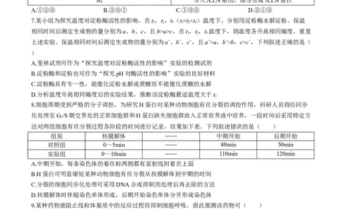 江西省赣州市十八县（市、区）二十四校联考2026届高三上学期期中考试生物试卷（含解析）_251114江西省赣州市十八县（市、区）二十四校联考2026届高三上学期期中考试试卷（全科）