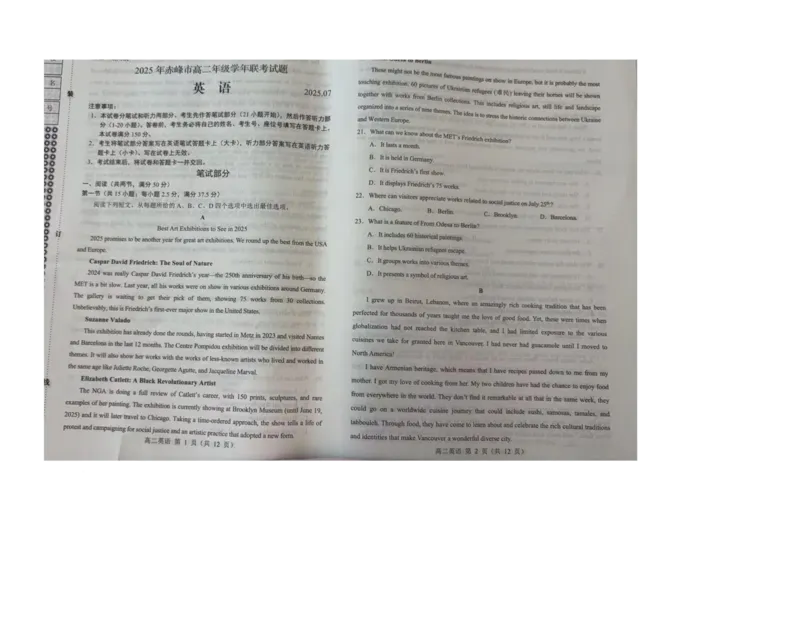 内蒙古自治区赤峰市校联考2024-2025学年高二下学期期末考试英语试题_2025年7月_250720内蒙古赤峰市2024-2025学年高二下学期期末联考