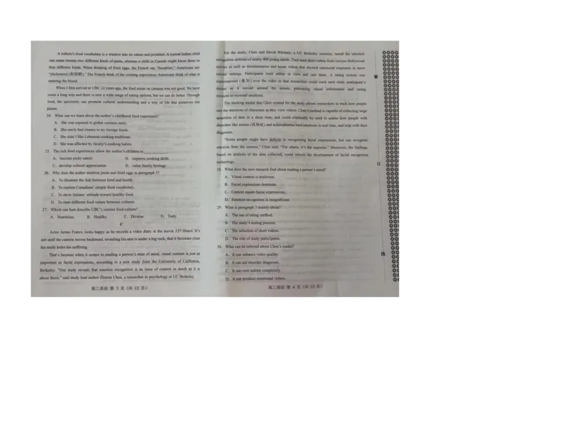 内蒙古自治区赤峰市校联考2024-2025学年高二下学期期末考试英语试题_2025年7月_250720内蒙古赤峰市2024-2025学年高二下学期期末联考