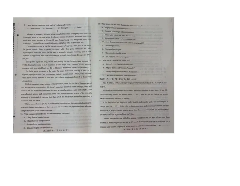 内蒙古自治区赤峰市校联考2024-2025学年高二下学期期末考试英语试题_2025年7月_250720内蒙古赤峰市2024-2025学年高二下学期期末联考