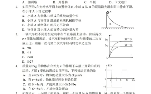 物理试卷-2026届哈尔滨第三中学高三上学期期中考试_251102黑龙江省哈尔滨第三中学2026届高三上学期期中考试（全科）_2026届哈尔滨第三中学高三上学期期中考试物理