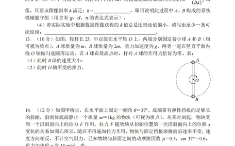 物理试卷-2026届哈尔滨第三中学高三上学期期中考试_251102黑龙江省哈尔滨第三中学2026届高三上学期期中考试（全科）_2026届哈尔滨第三中学高三上学期期中考试物理