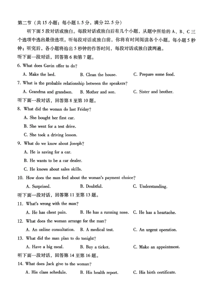 巴蜀中学2026届高考适应性月考卷（四）英语_2025年12月_251203重庆市巴蜀中学2026届高考适应性月考卷（四）（全科）