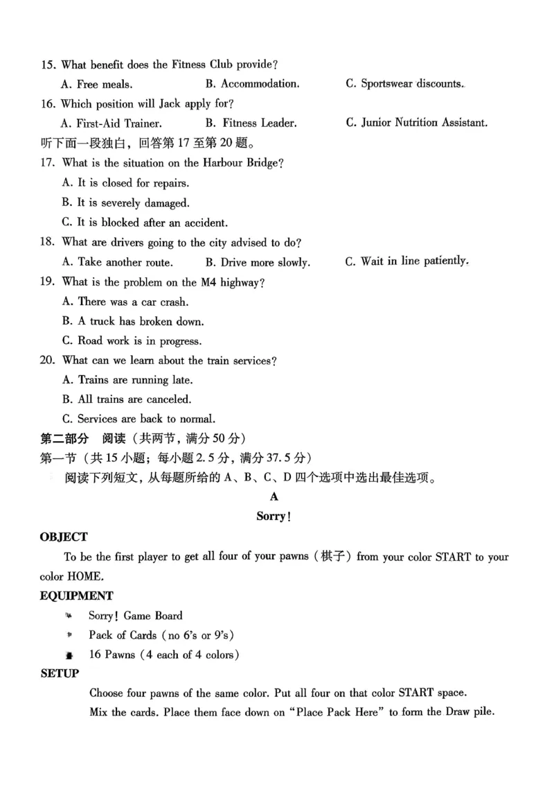 巴蜀中学2026届高考适应性月考卷（四）英语_2025年12月_251203重庆市巴蜀中学2026届高考适应性月考卷（四）（全科）