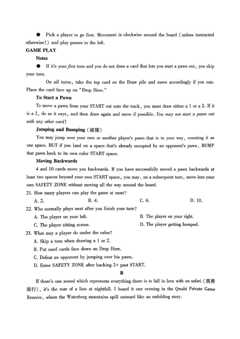 巴蜀中学2026届高考适应性月考卷（四）英语_2025年12月_251203重庆市巴蜀中学2026届高考适应性月考卷（四）（全科）