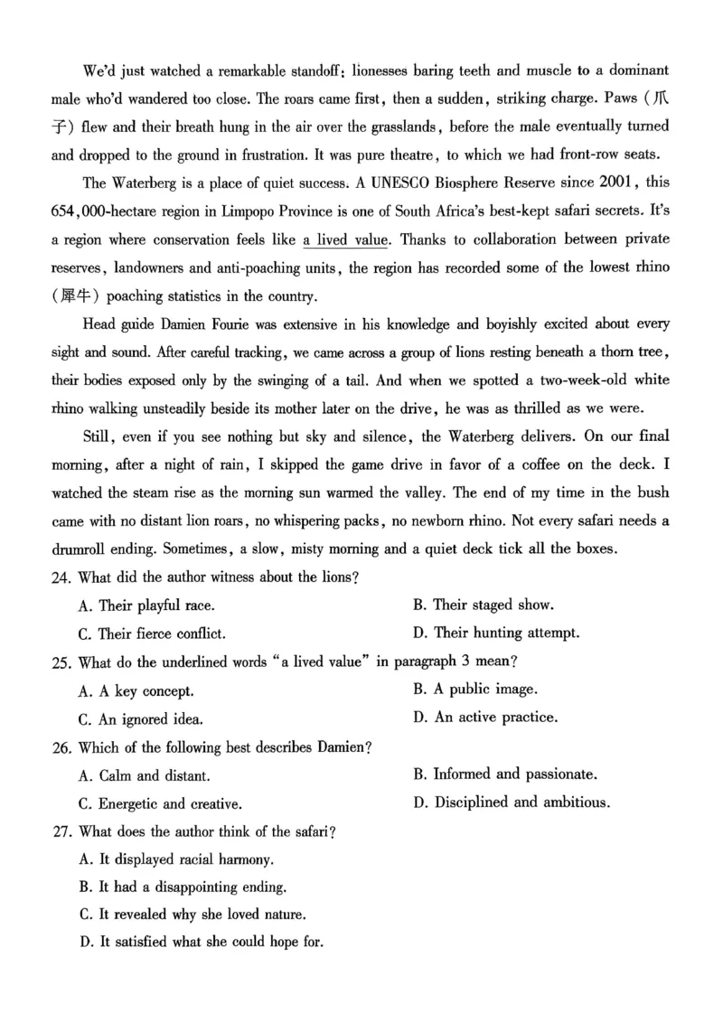 巴蜀中学2026届高考适应性月考卷（四）英语_2025年12月_251203重庆市巴蜀中学2026届高考适应性月考卷（四）（全科）