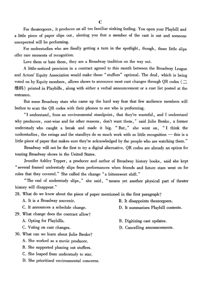 巴蜀中学2026届高考适应性月考卷（四）英语_2025年12月_251203重庆市巴蜀中学2026届高考适应性月考卷（四）（全科）