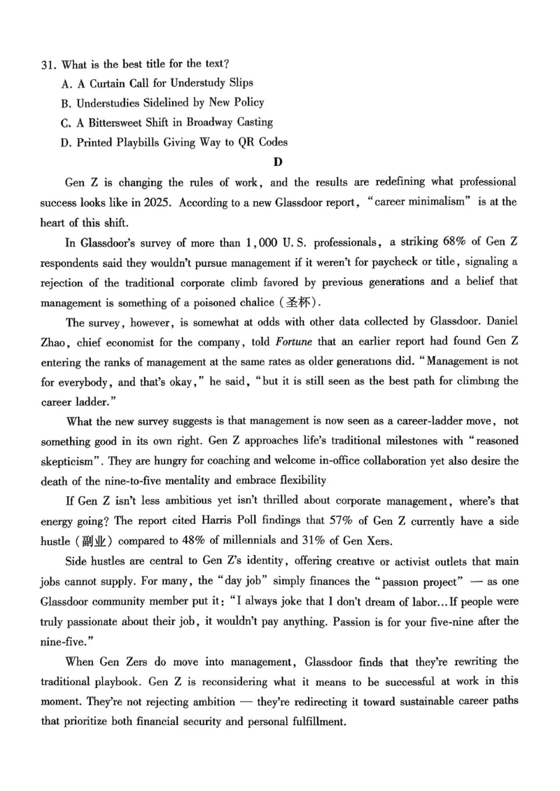 巴蜀中学2026届高考适应性月考卷（四）英语_2025年12月_251203重庆市巴蜀中学2026届高考适应性月考卷（四）（全科）