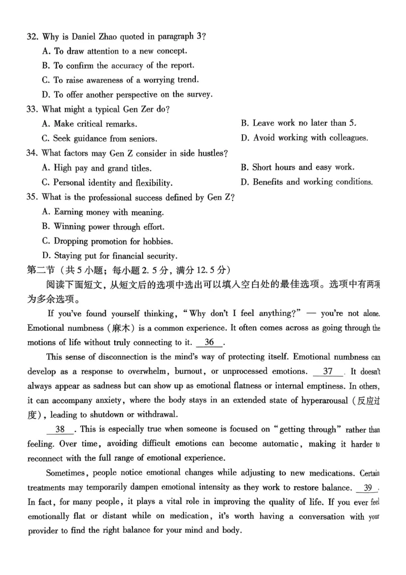 巴蜀中学2026届高考适应性月考卷（四）英语_2025年12月_251203重庆市巴蜀中学2026届高考适应性月考卷（四）（全科）