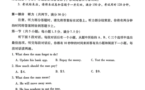 巴蜀中学2026届高考适应性月考卷（四）英语_2025年12月_251203重庆市巴蜀中学2026届高考适应性月考卷（四）（全科）